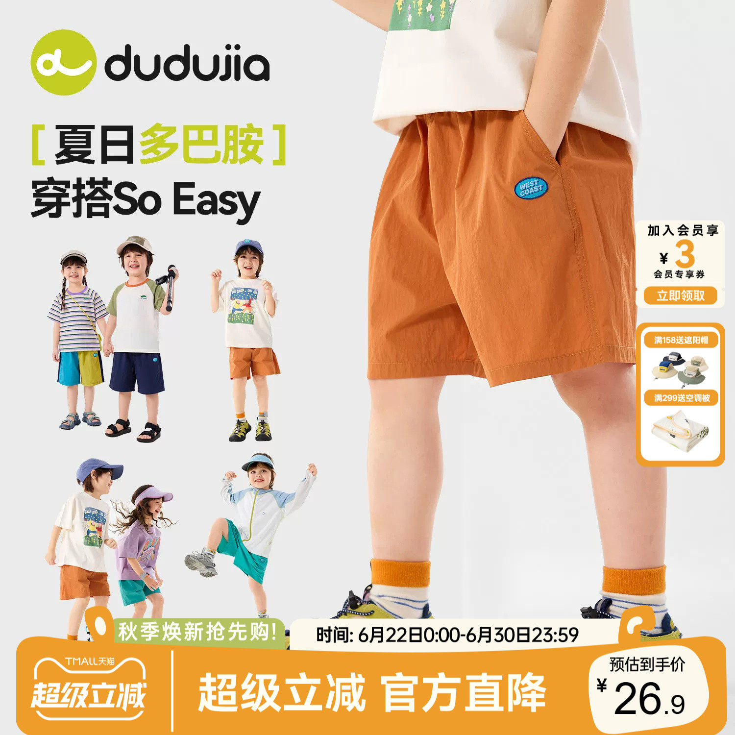 DUDUJIA儿童短裤夏季合集