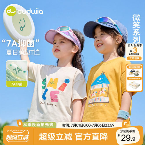dudujia儿童t恤男童夏季短袖