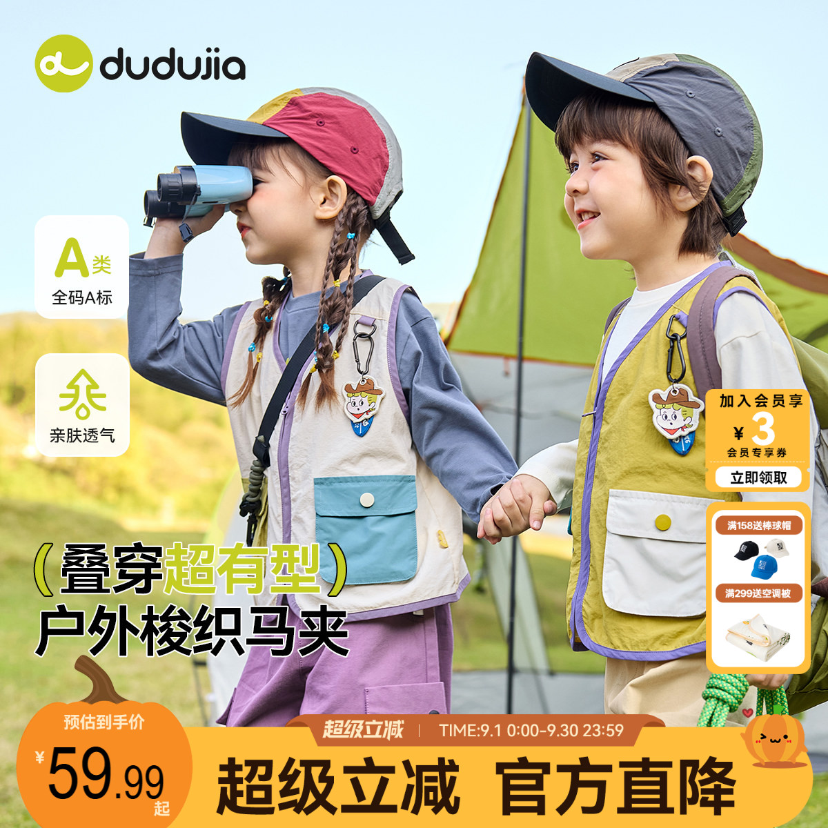 DUDUJIA男童套装春秋款工装系列图片