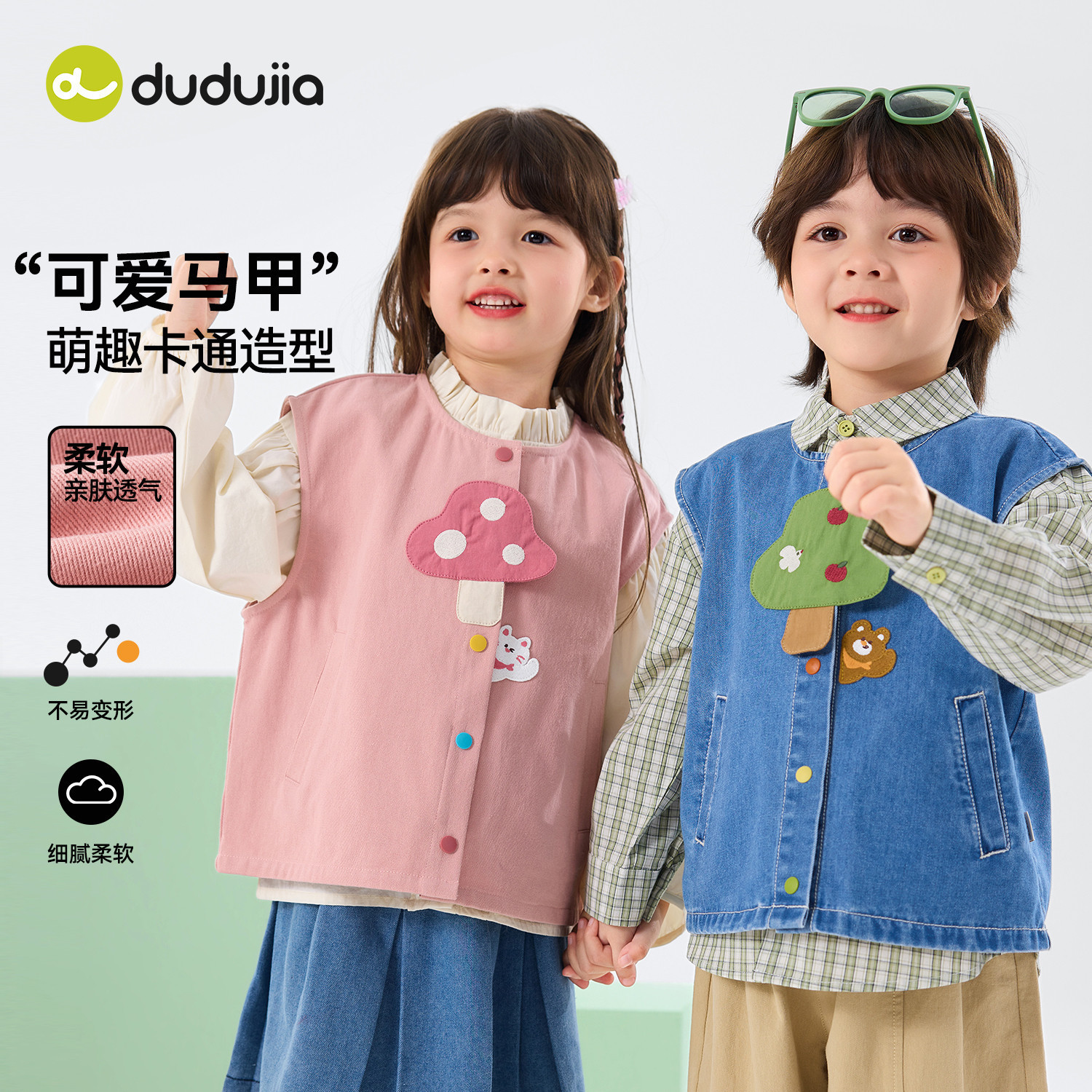 dudujia儿童马甲洋气男童坎肩图片