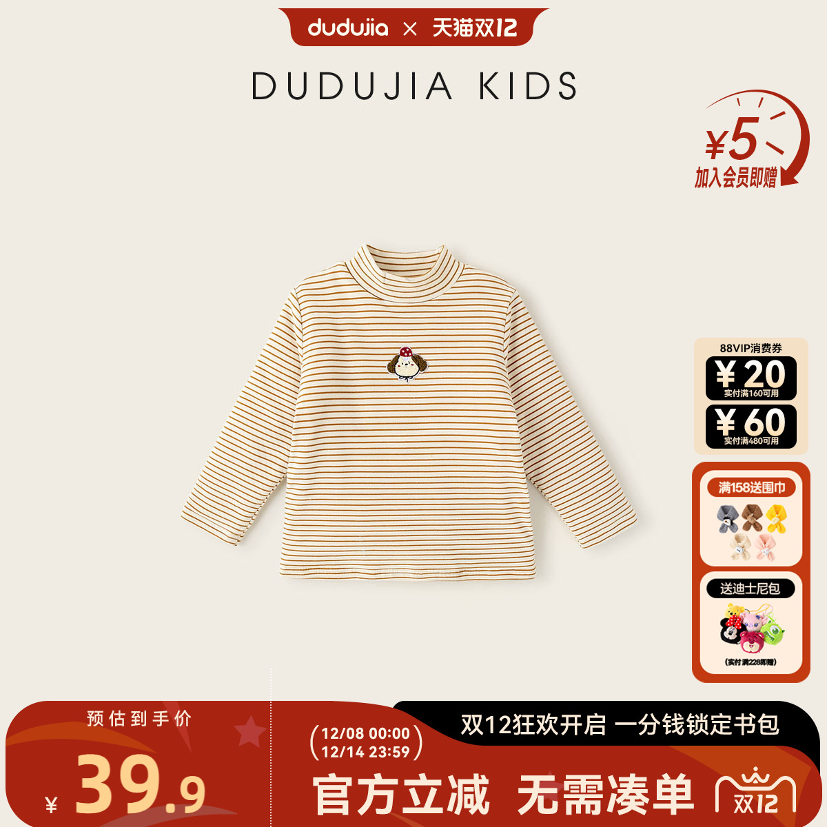 【全码A类】儿童条纹T恤秋冬必入