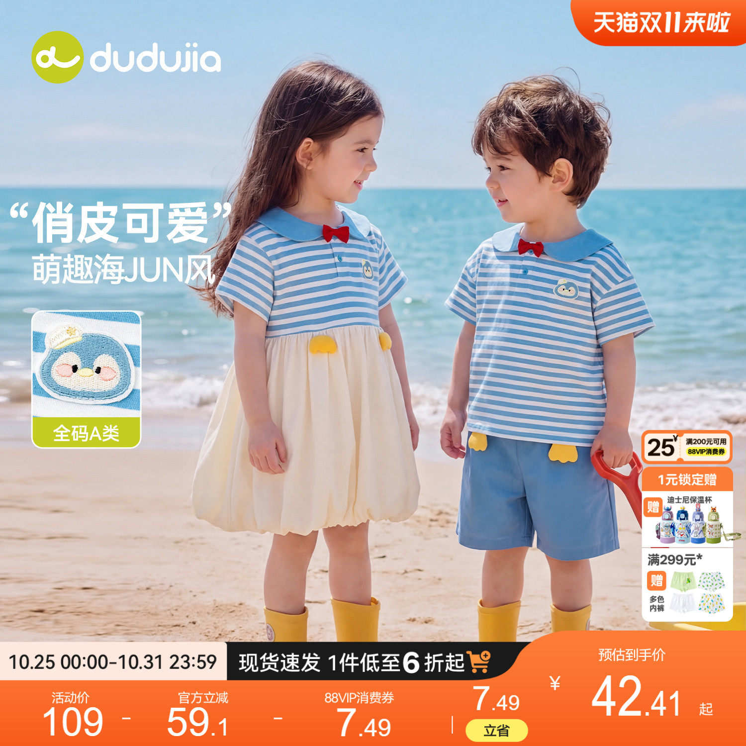 dudujia儿童套装夏季裙子女童T恤短裤男童速干短袖宝宝裙装夏装类