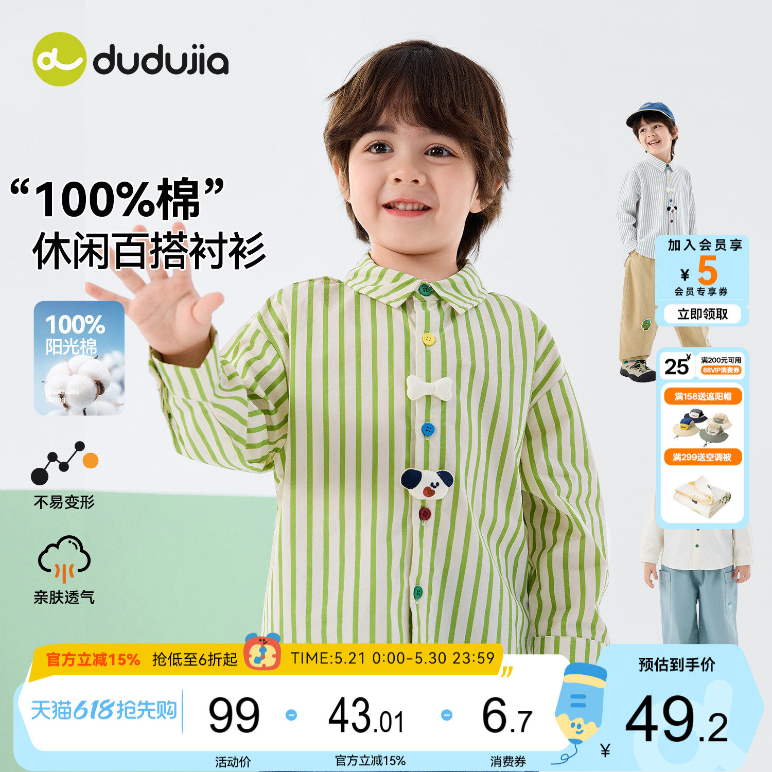 【100%棉】dudujia儿童衬衫纯棉男童上衣内搭女童外套洋气