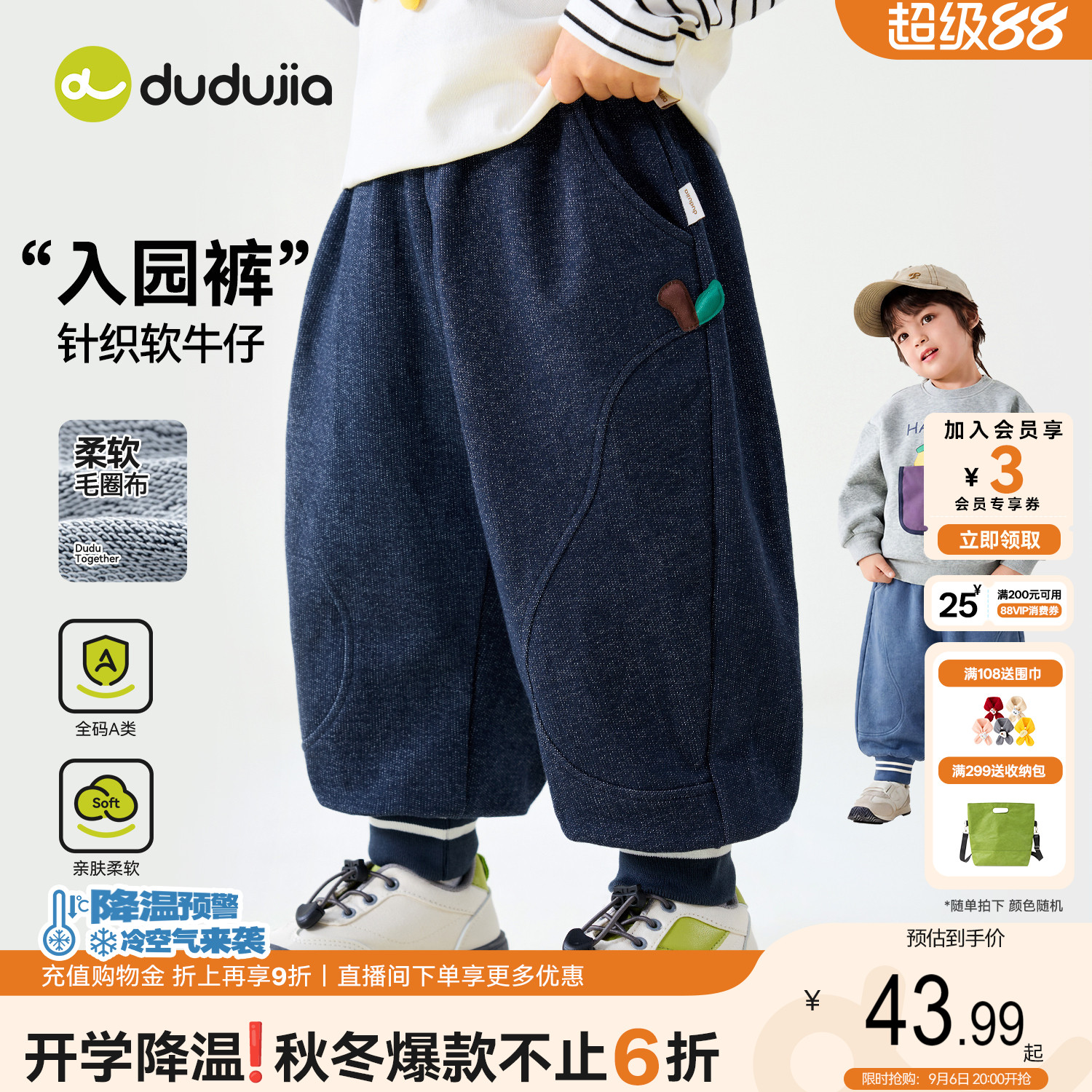 dudujia儿童裤子男童裤装束脚裤女童针织裤宝宝牛仔长裤运动童装