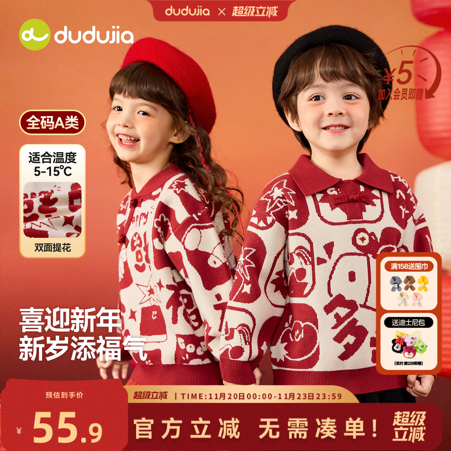 dudujia儿童唐装毛衣冬季男童拜年服针织女童周岁礼服新年姐弟装a