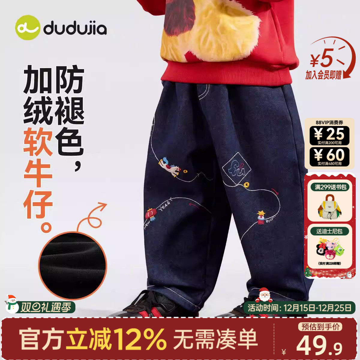 【防褪色】dudujia宝宝裤子冬季唐装儿童牛仔裤加绒男童拜年长