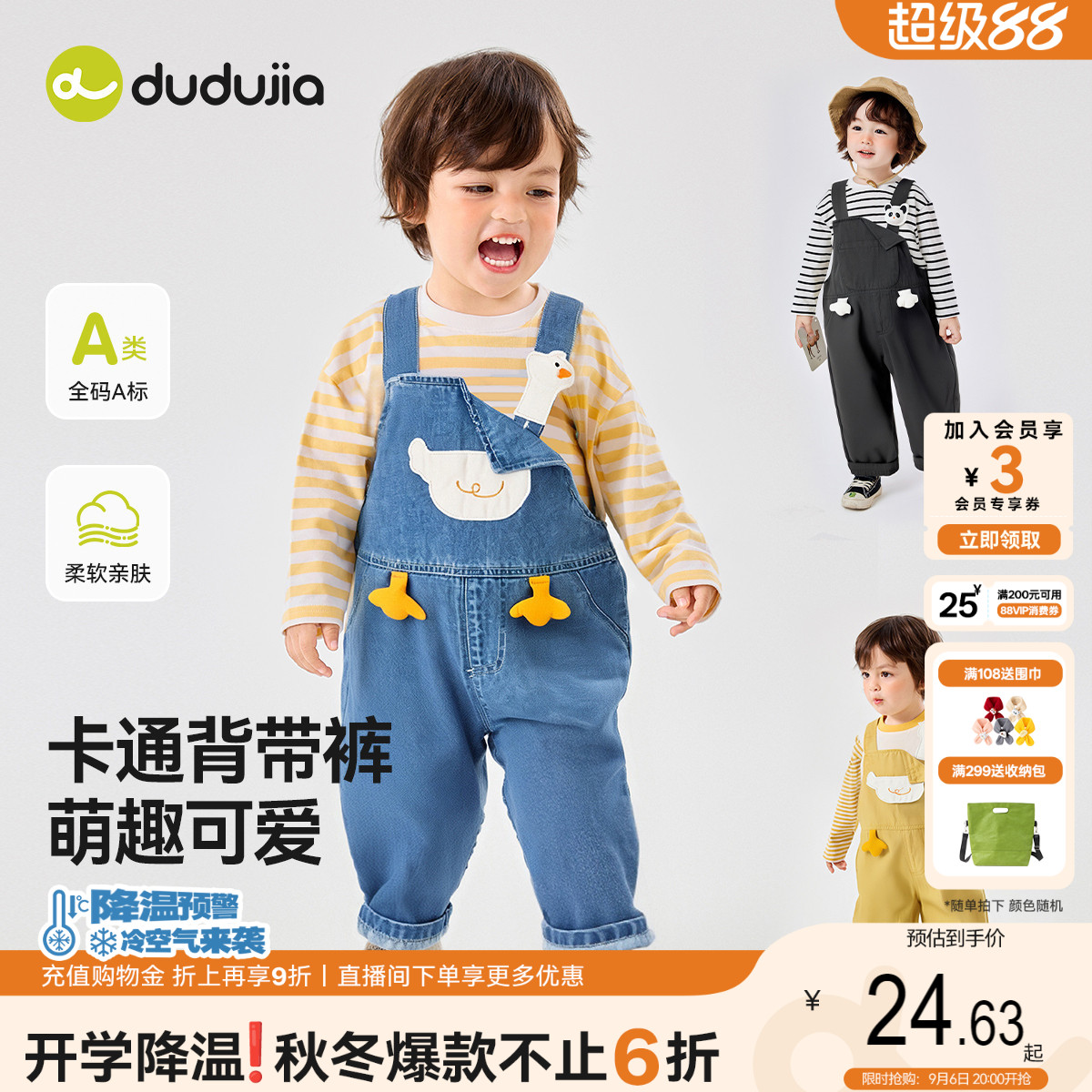 DUDUJIA儿童背带裤春秋款纯棉图片