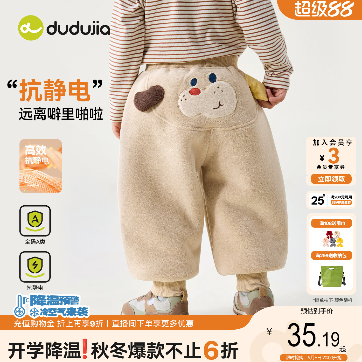 【抗静电】dudujia男童裤子新款儿童针织裤秋季女童长裤宝宝童装