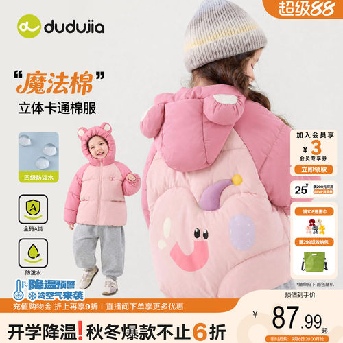 dudujia儿童棉服冬季女童棉袄