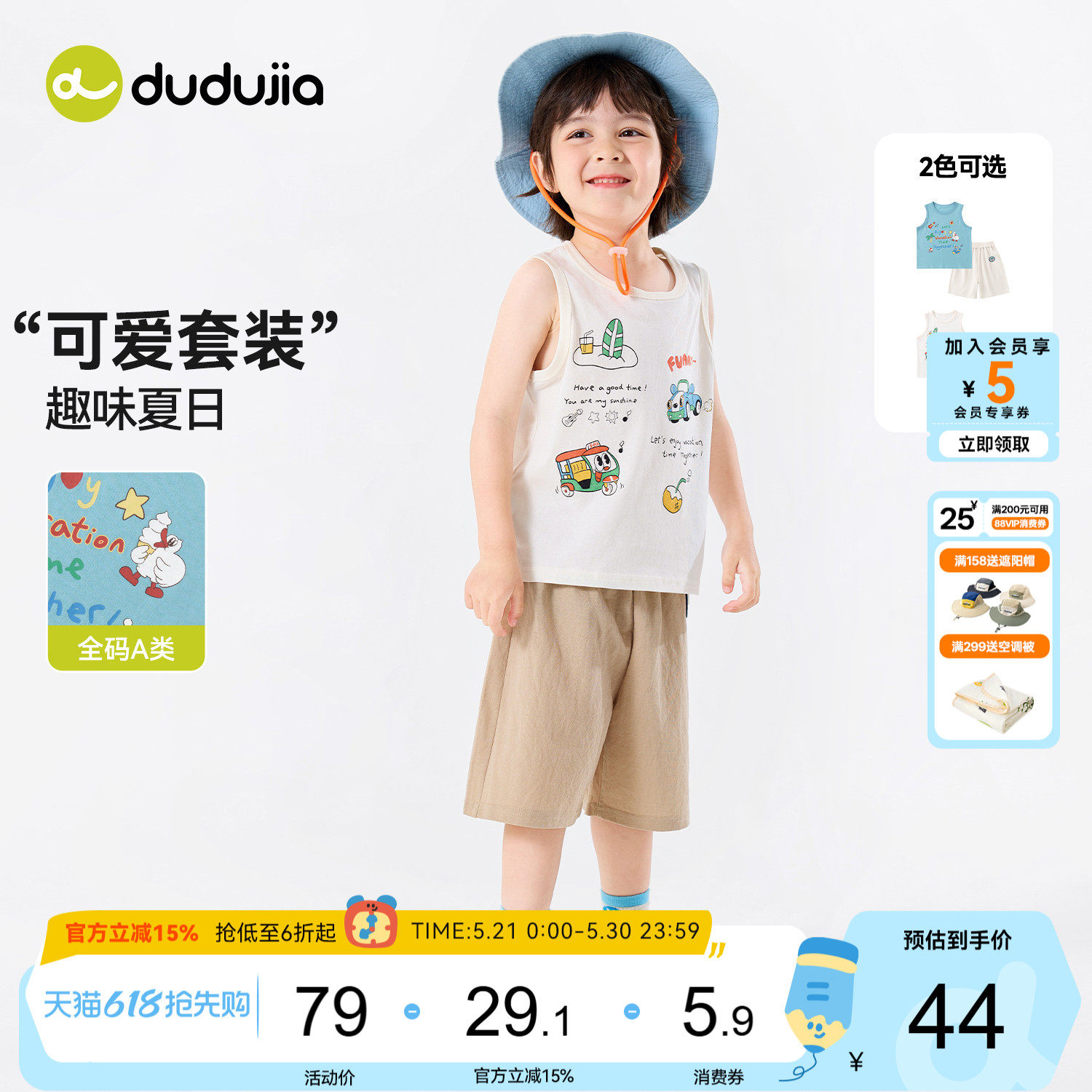 dudujia儿童套装男童女童无袖上衣裤子两件套夏季薄宝宝休闲童