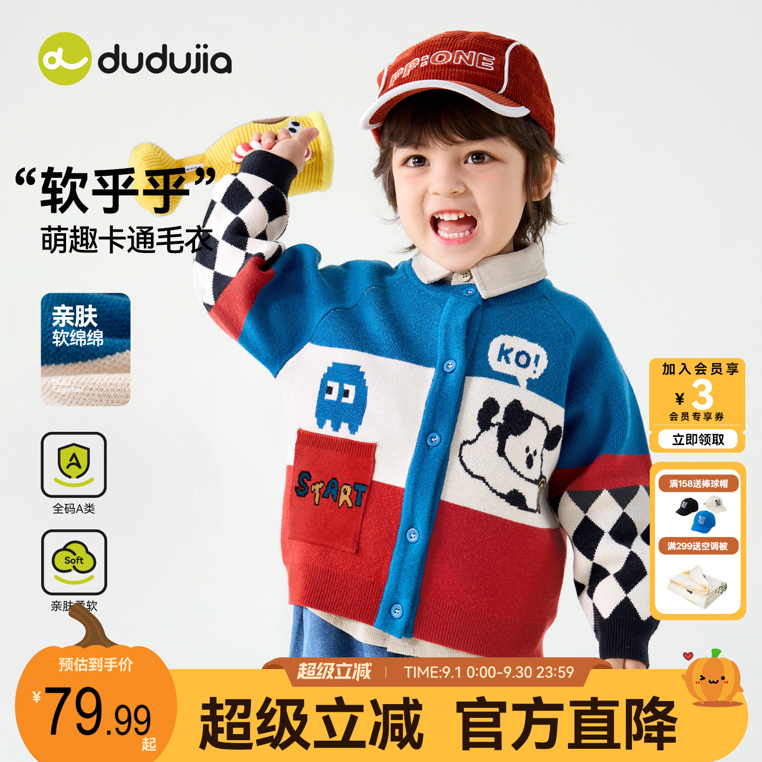 dudujia儿童毛衣秋季女童针织开衫薄款男童上衣圆领宝宝童装可爱