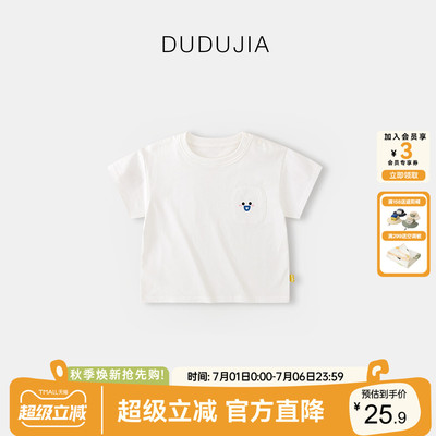 DUDUJIA男童短袖T恤夏季儿童半袖