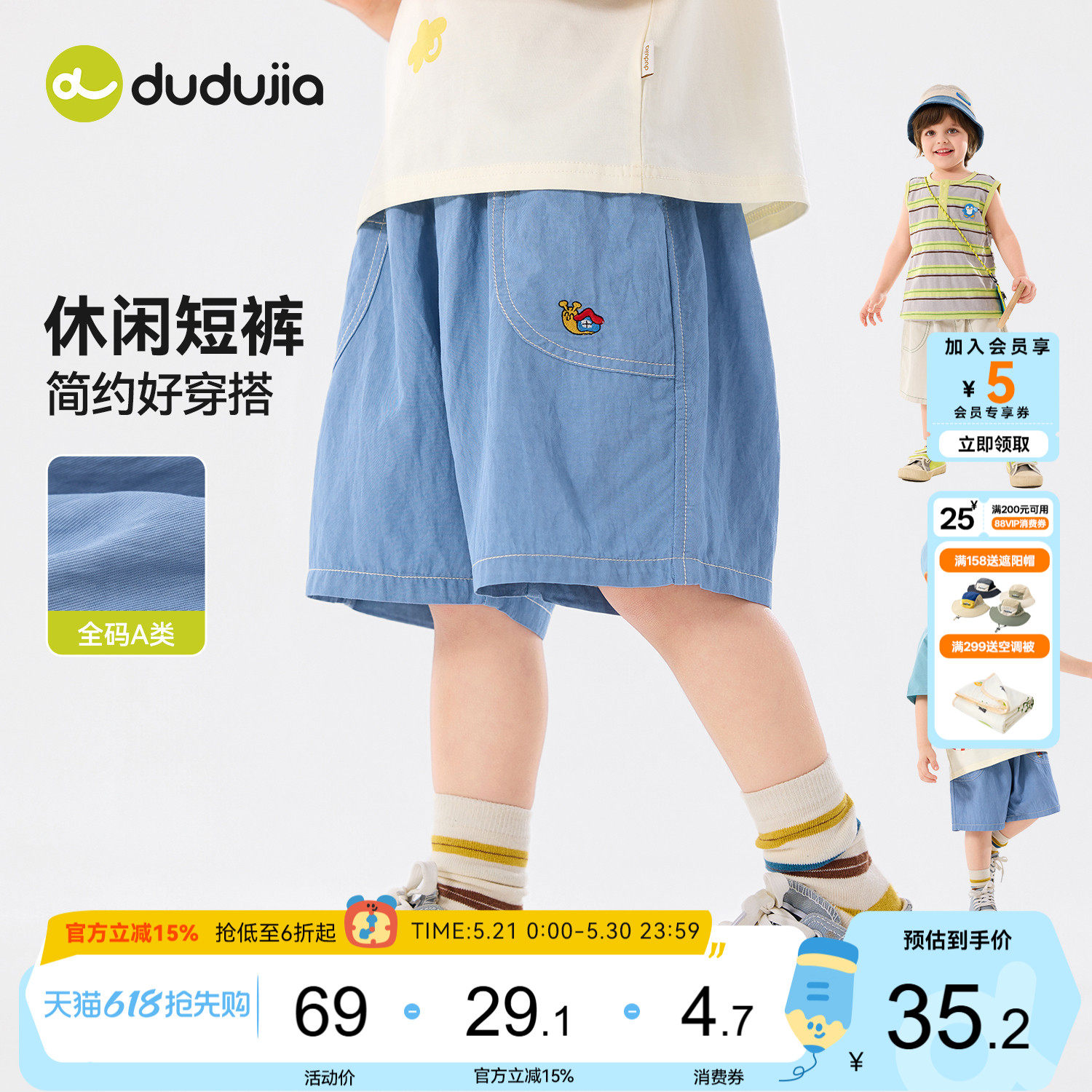 dudujia儿童裤子宝宝夏季休闲短裤男童百搭舒适裤装女童透气童