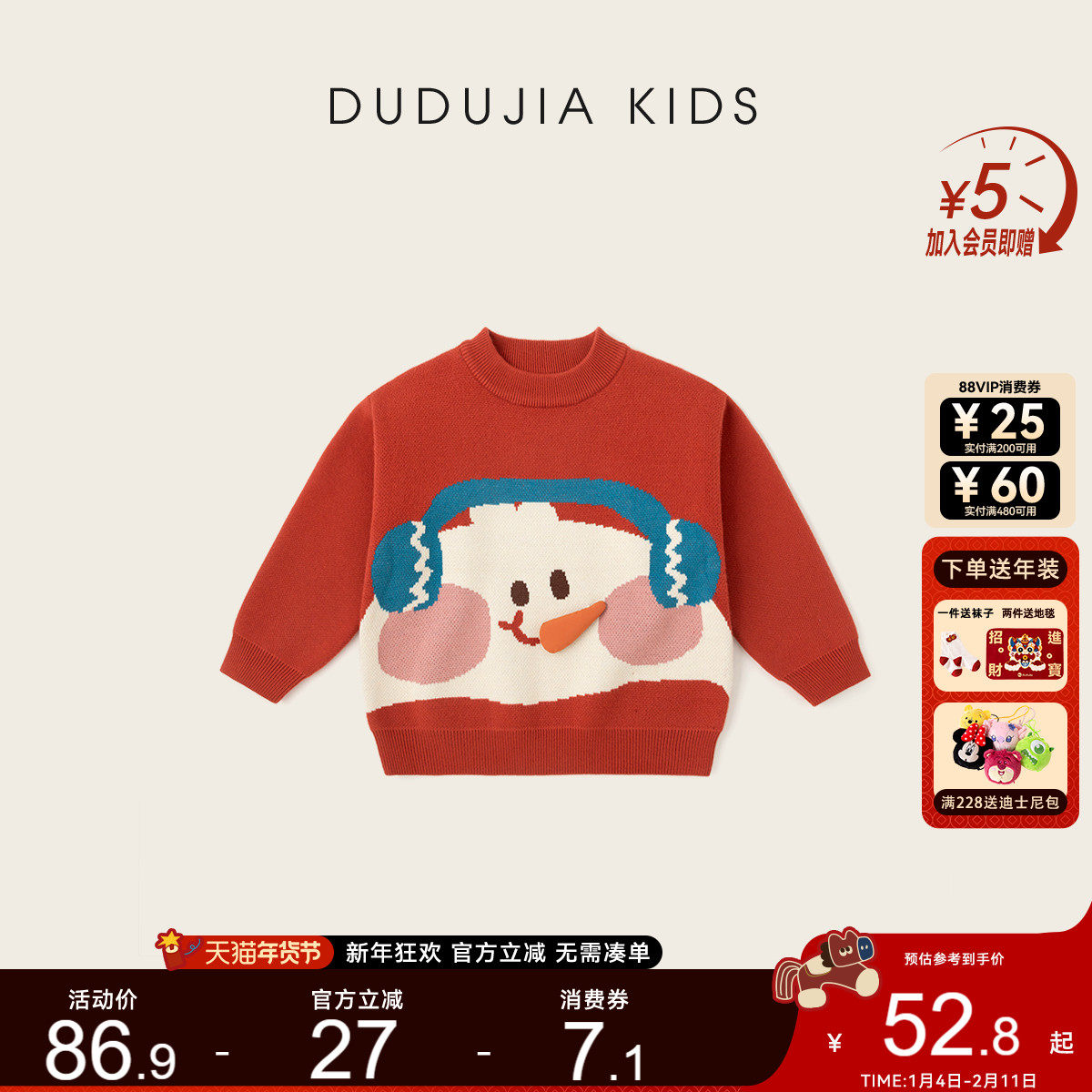 DUDUJIA男童毛衣冬季宝宝针织衫红色女童上衣洋气宝宝衣服冬装新3,童装/婴儿装/亲子装,毛衣/针织衫,淘宝优惠券,粉丝福利购,淘宝优惠卷