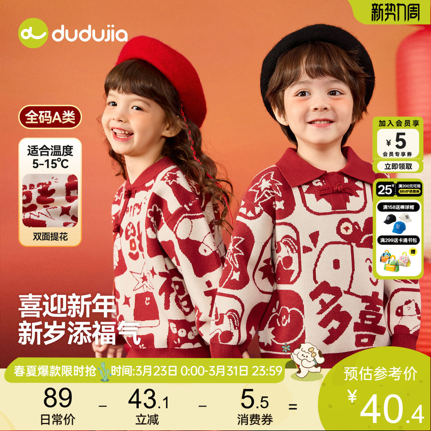 dudujia儿童毛衣红色男童上衣女童拜年服宝宝周岁礼服女宝衣服