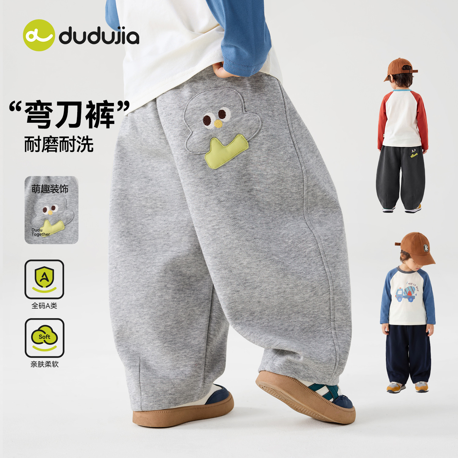 dudujia儿童裤子男童卫裤秋季新款女童长裤休闲裤宝宝运动裤童装a