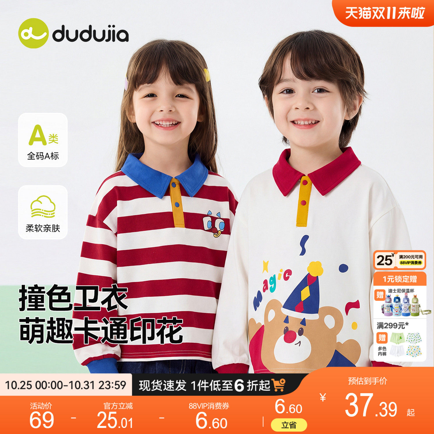 dudujia男童针织T恤秋季新款儿童打底衫卡通女宝上衣翻领小童长袖