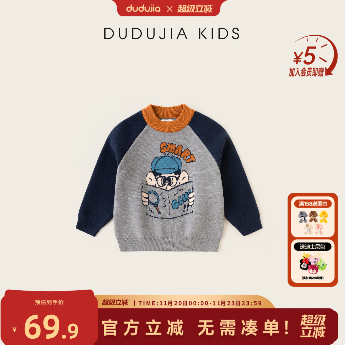 【全码A类】儿童针织,拼色卡通潮