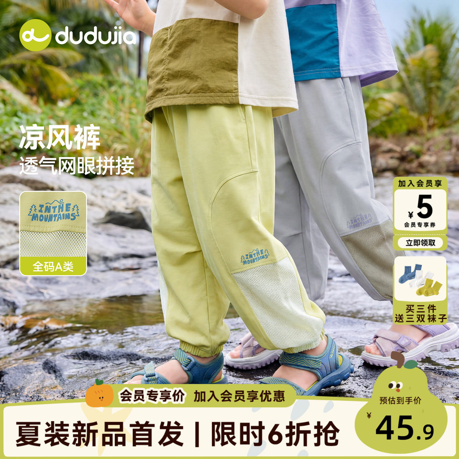 dudujia男童裤子儿童长裤夏季女童休闲裤宝宝物理防蚊裤女宝童装a