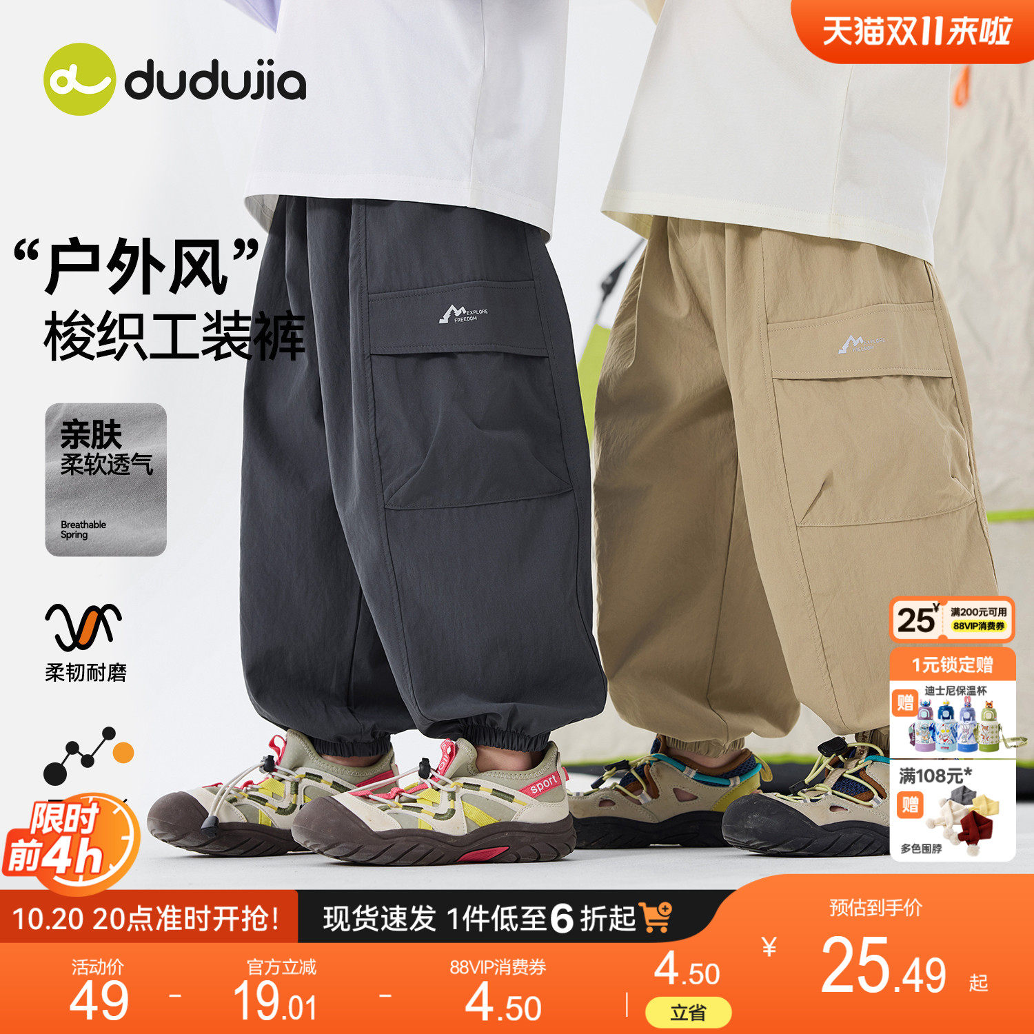dudujia宝宝裤子婴幼儿春秋长裤儿童春季运动裤男童衣服女童童装