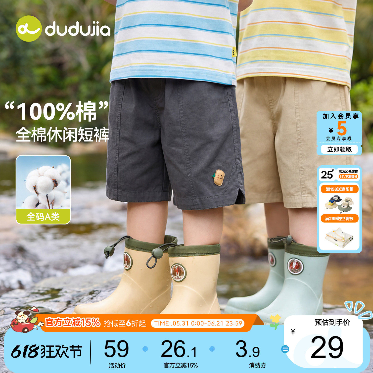 【100%全棉】dudujia男童裤子女童夏季短裤儿童宝宝夏天男宝童装