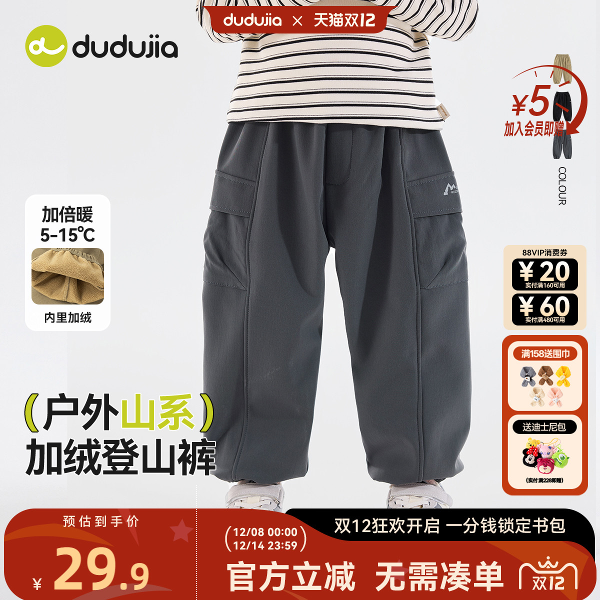 DUDUJIA男童登山裤冬季儿童裤子
