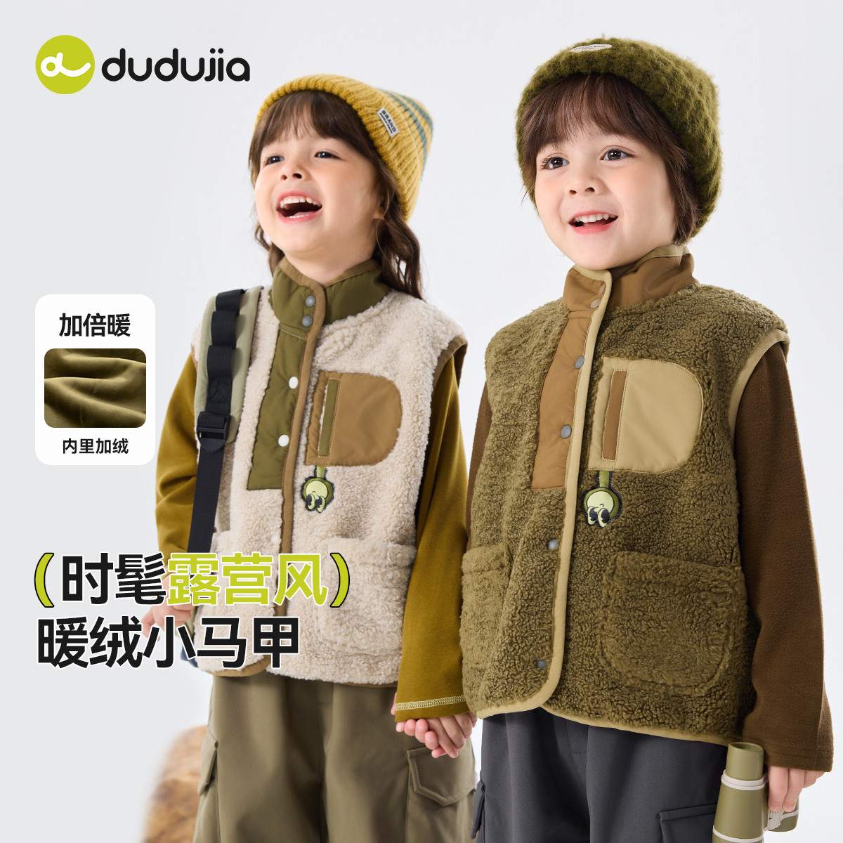 【全码A类】拼色边!儿童毛绒马甲图片