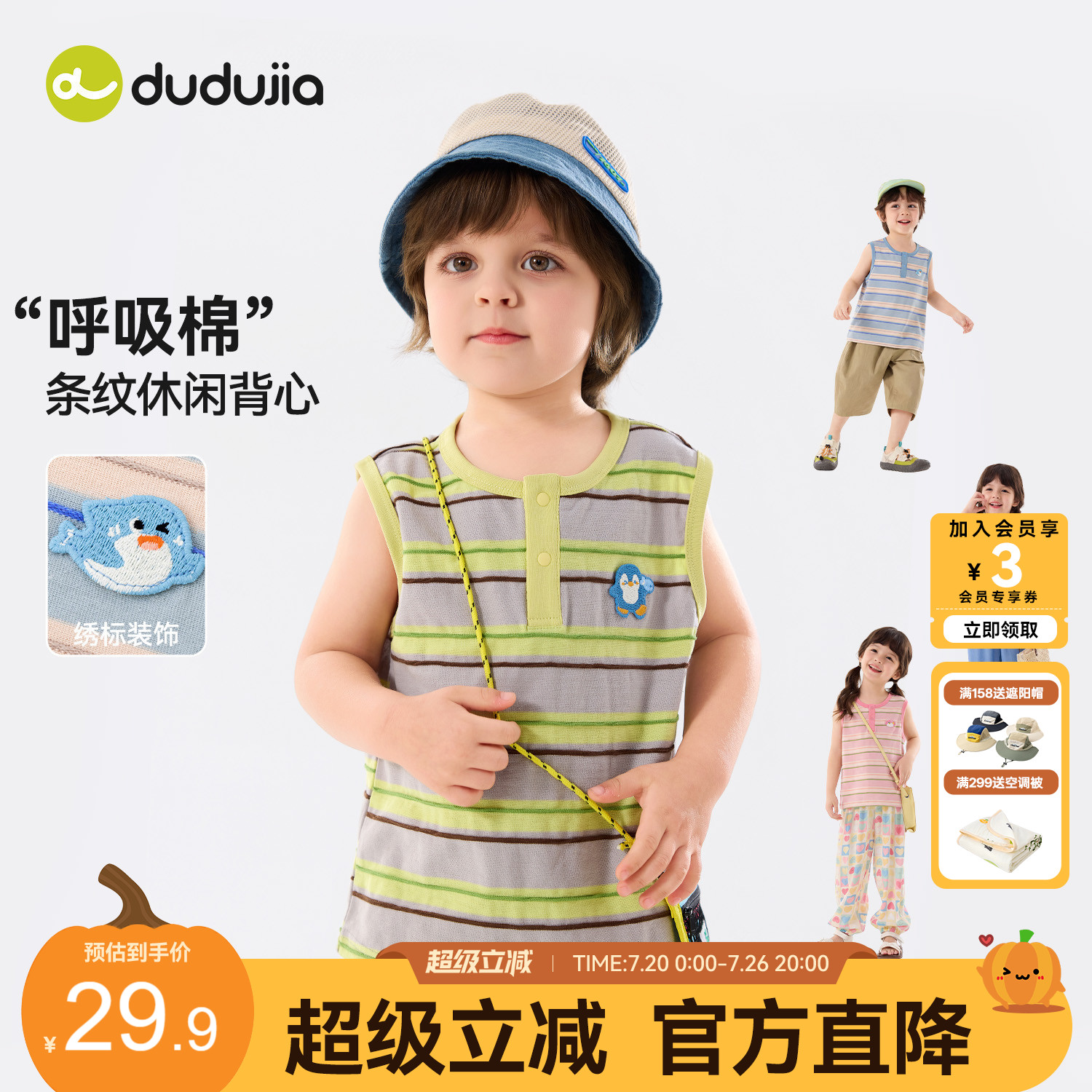 dudujia儿童背心宝宝夏季条纹T恤男童女童休闲童装婴儿卡通衣服类