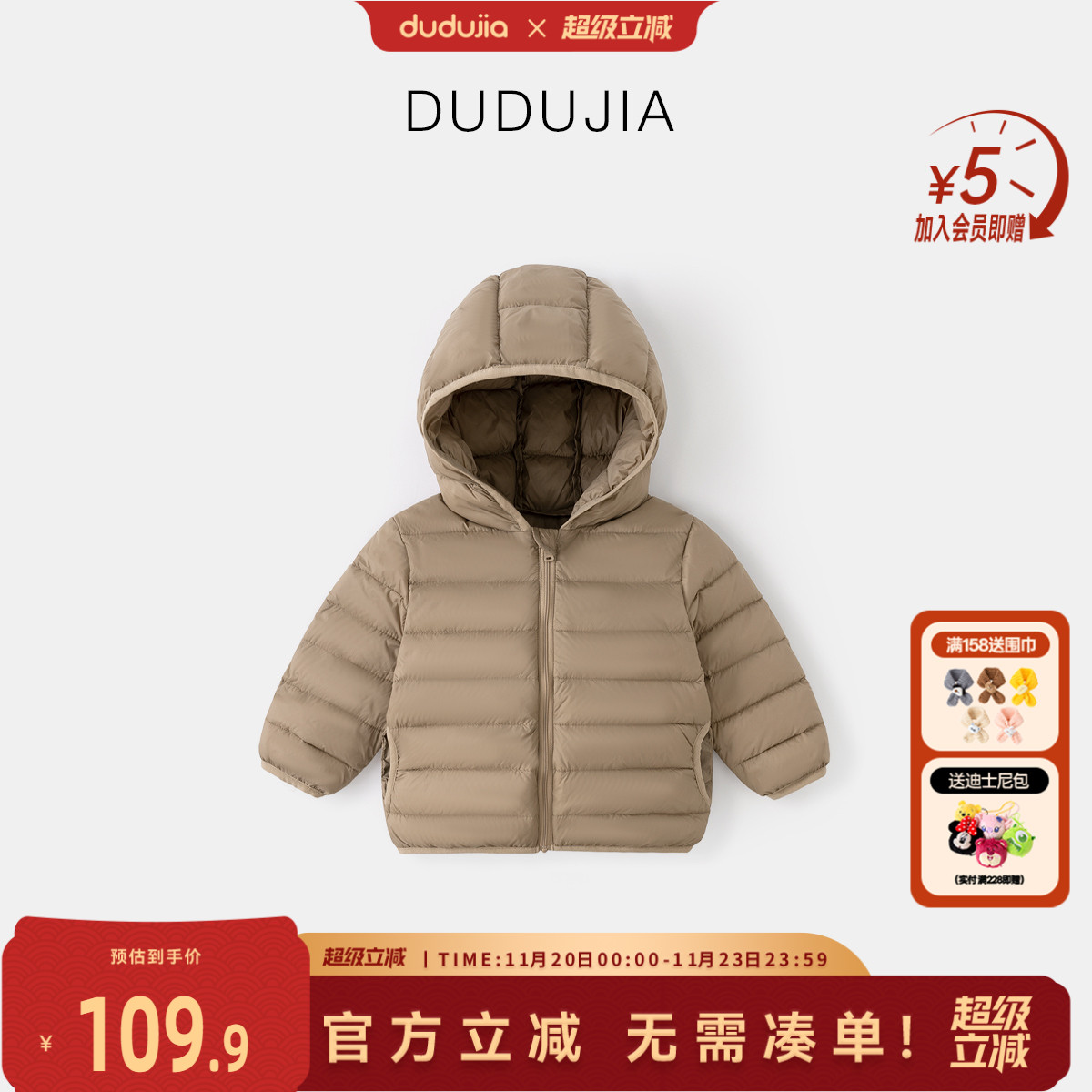 DUDUJIA儿童羽绒服宝宝羽绒外套