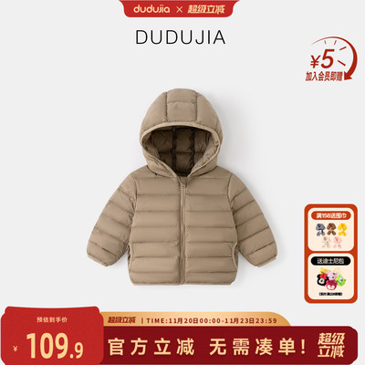 DUDUJIA儿童羽绒服宝宝羽绒外套