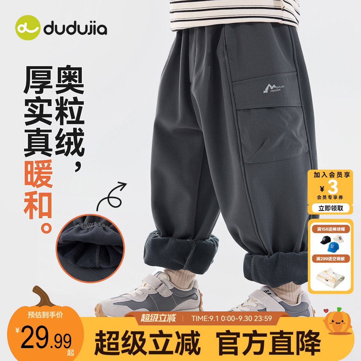 dudujia儿童登山裤冬季男童裤子加绒女童长裤户外宝宝休闲裤男宝