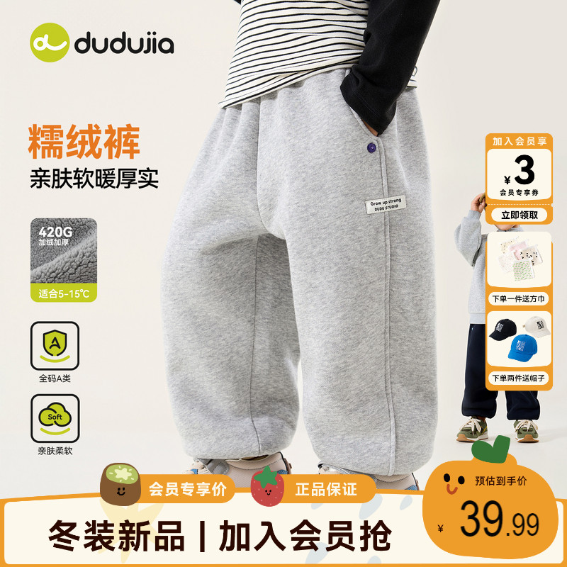 dudujia男女童冬季保暖长裤图片