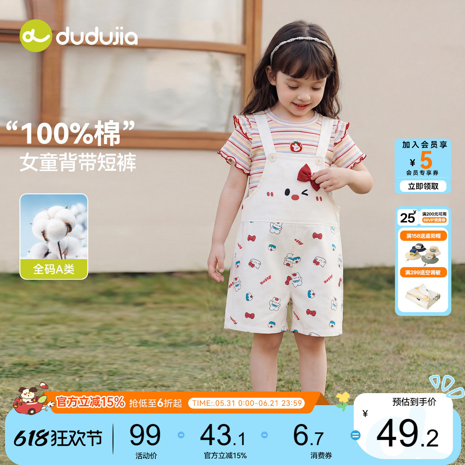 【100%棉】dudujia女童裤子纯棉女宝卡通背带裤超好看女孩