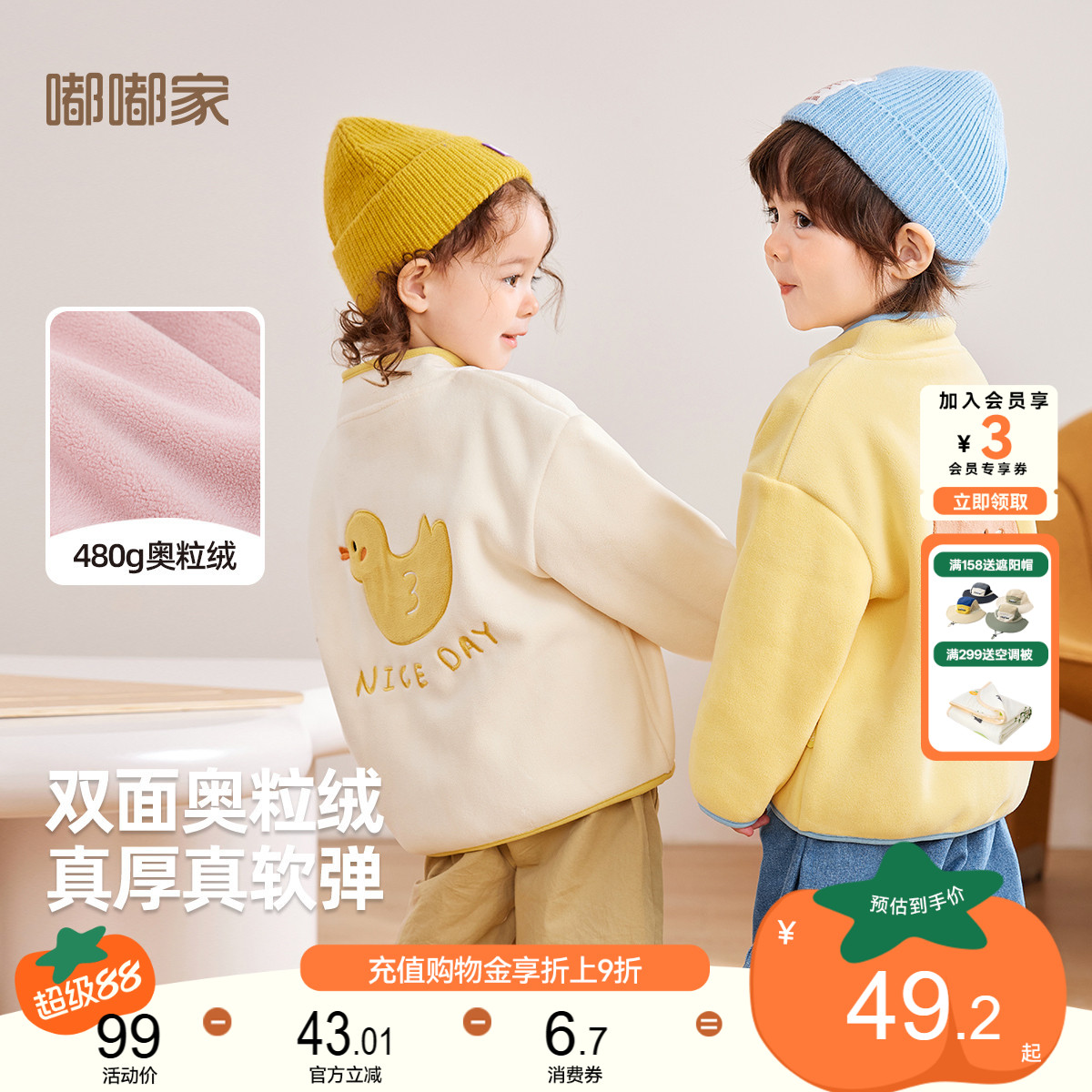 dudujia男童外套童装宝宝内胆秋