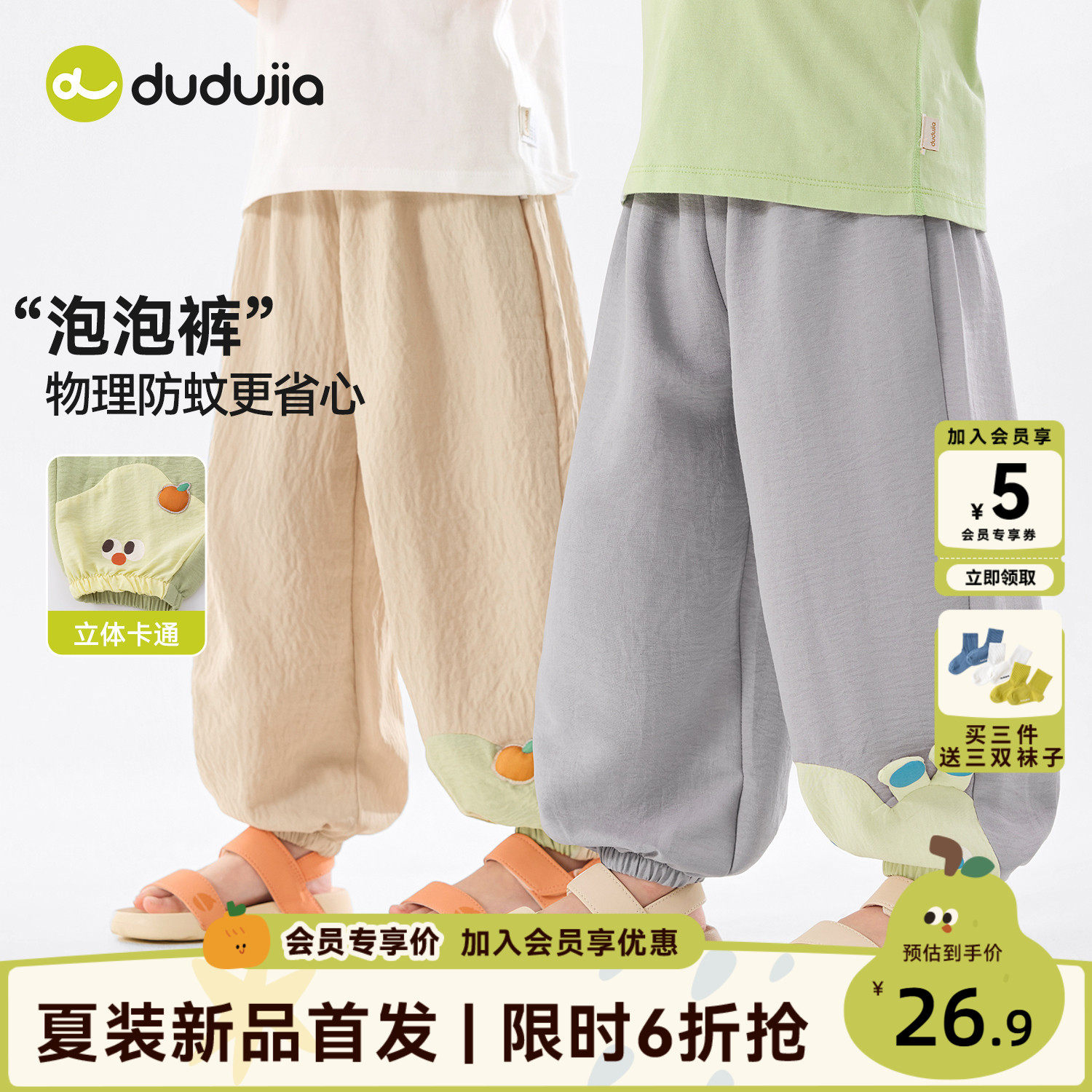 宝宝夏季长裤儿童裤子夏装男童物理防蚊裤女童轻薄夏天男宝童装