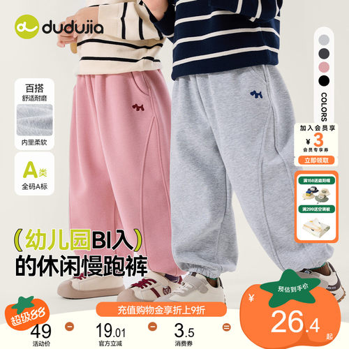 DUDUJIA儿童运动裤秋季新款