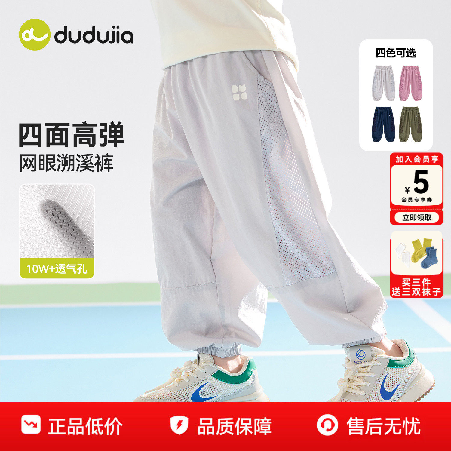 dudujia儿童裤子夏季男童长裤透气女童物理防蚊裤宝宝休闲运动