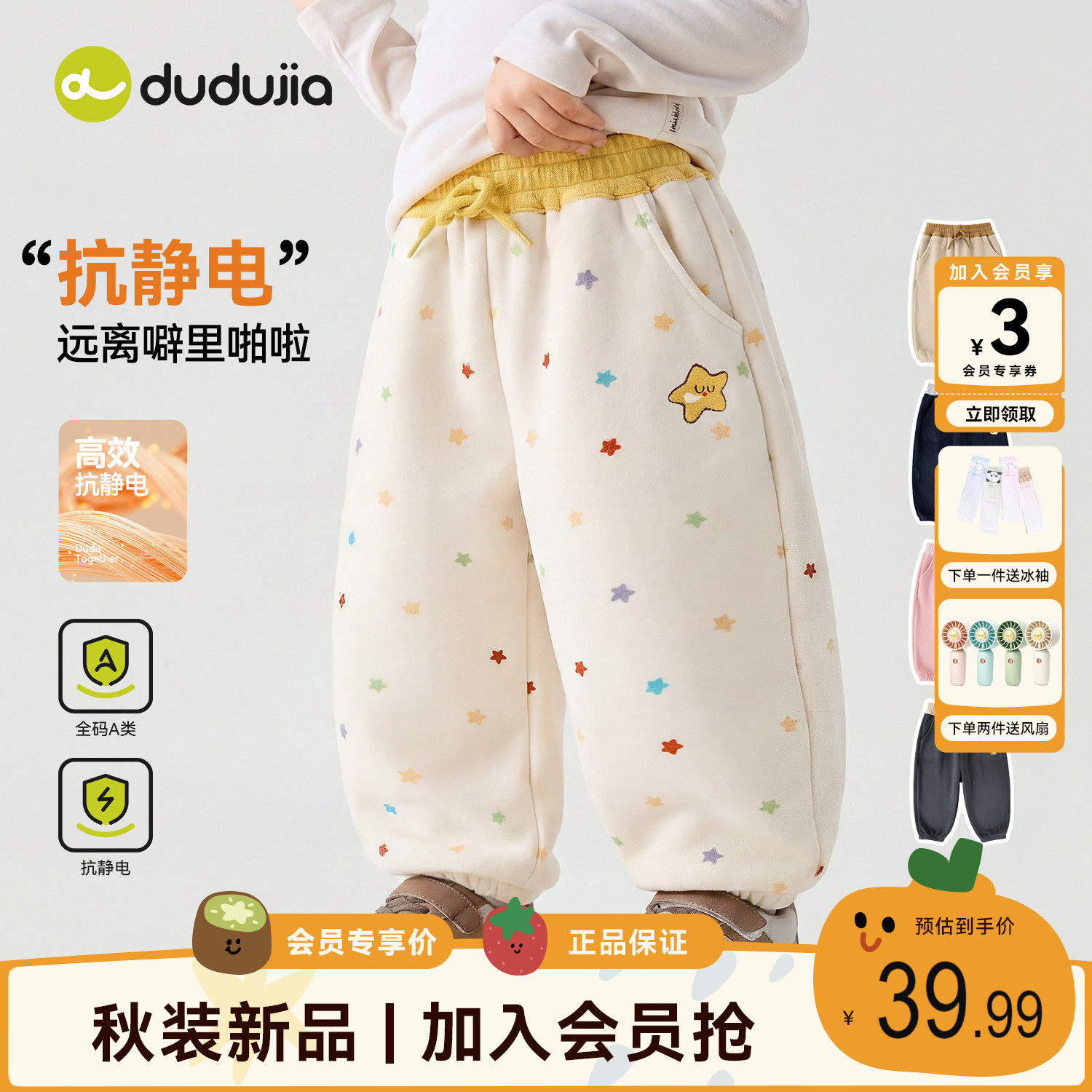 【抗静电】dudujia儿童裤子男童长裤女童秋款针织裤宝宝百搭裤装