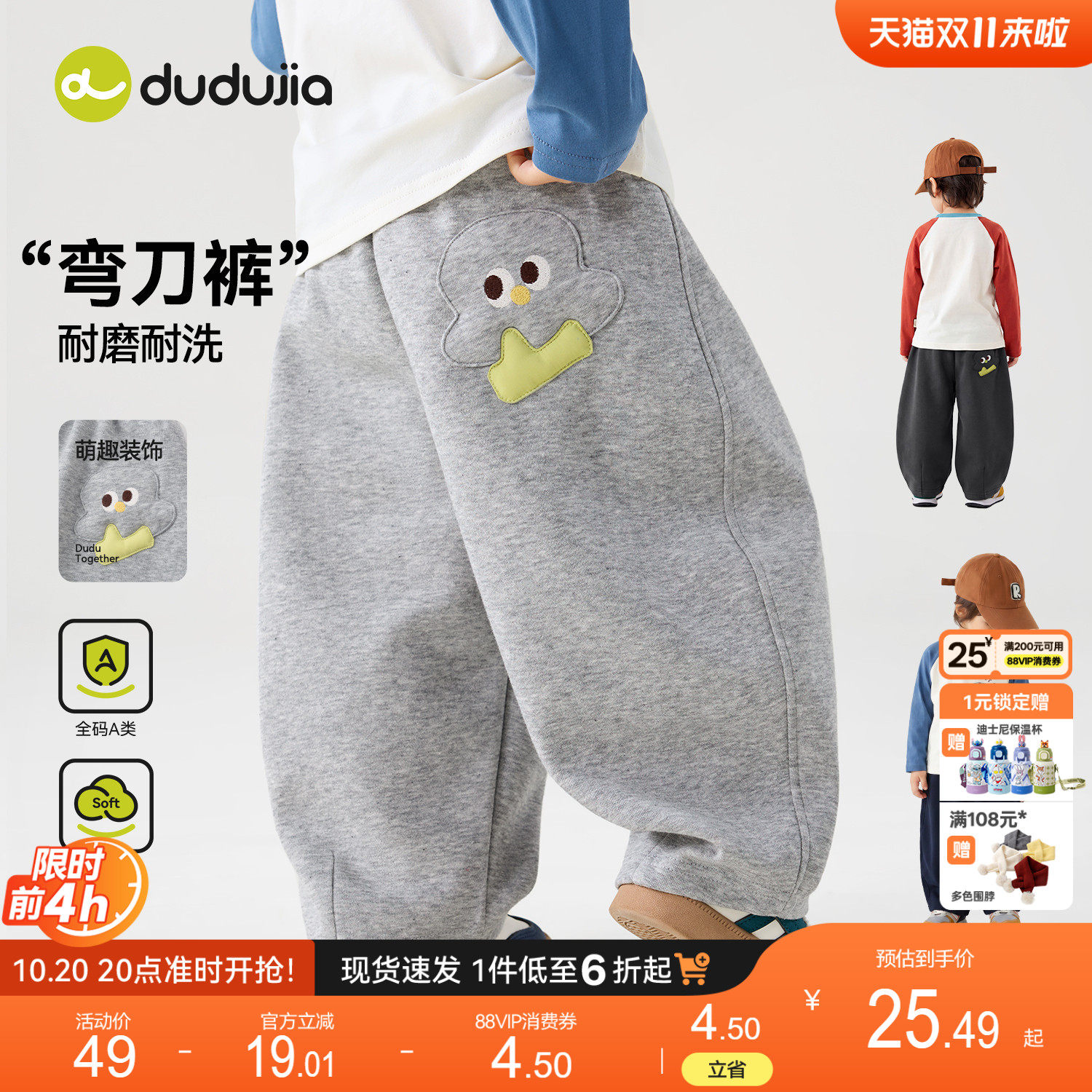 dudujia儿童裤子男童卫裤秋季新款女童长裤休闲裤宝宝运动裤童装a