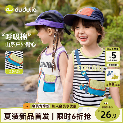 dudujia儿童背心夏季T恤男童无袖