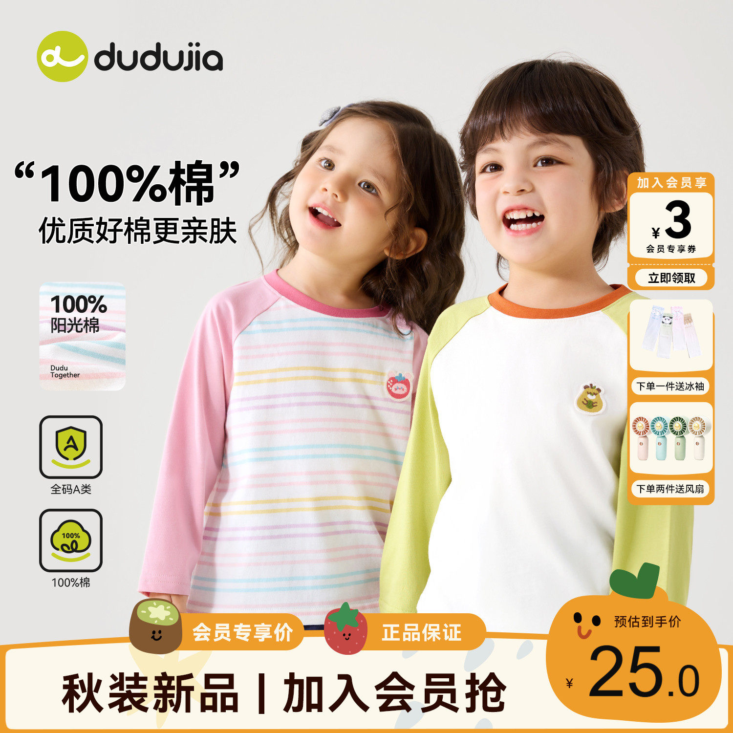[100%棉]dudujia儿童T恤女童内搭男童上衣纯棉宝宝长袖打底衫秋装