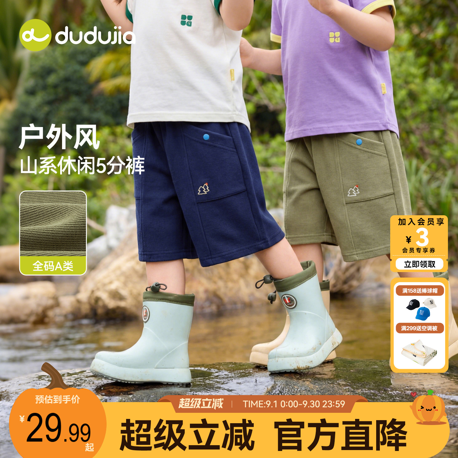 dudujia男童裤子女童夏短裤儿童图片