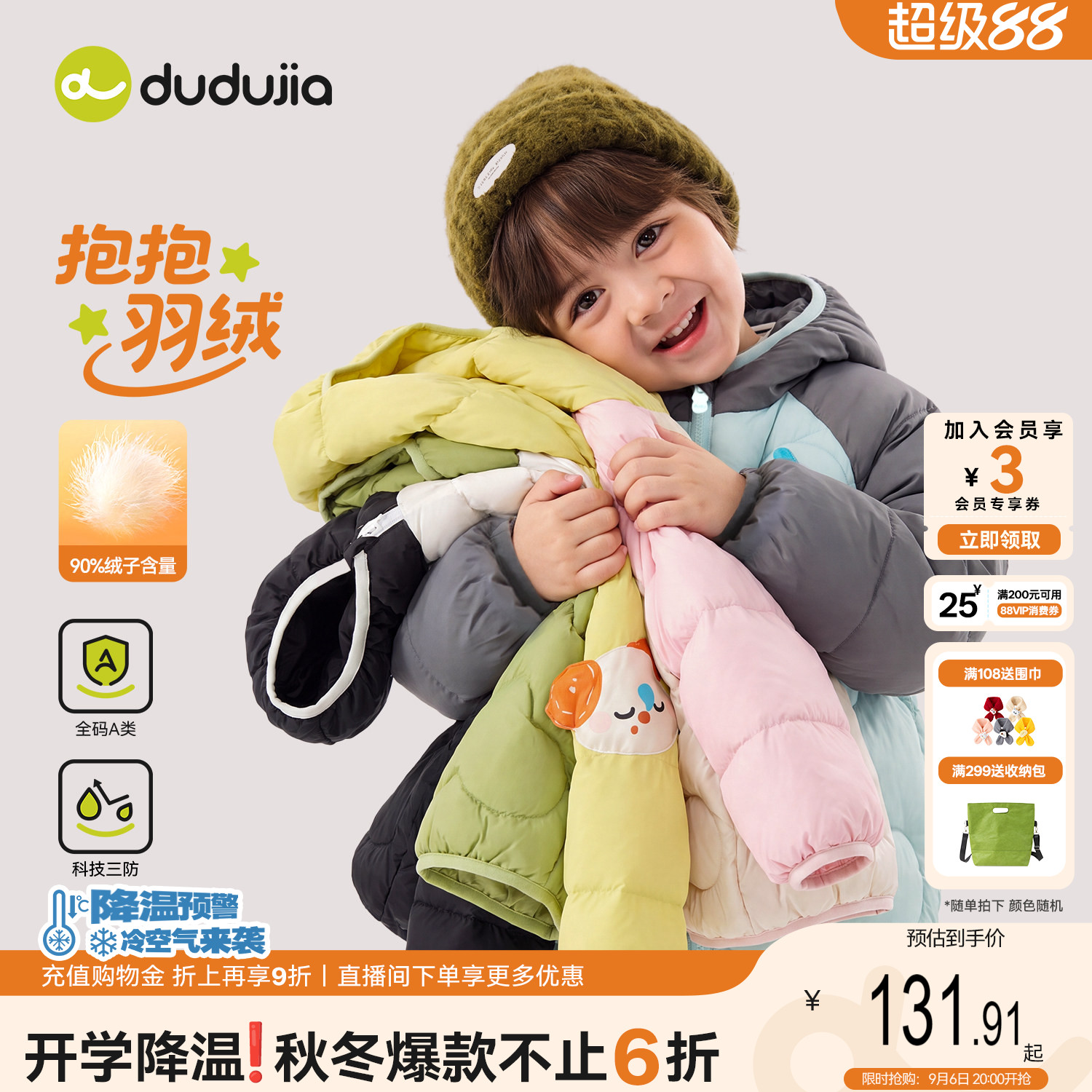 dudujia儿童羽绒服轻薄冬男童