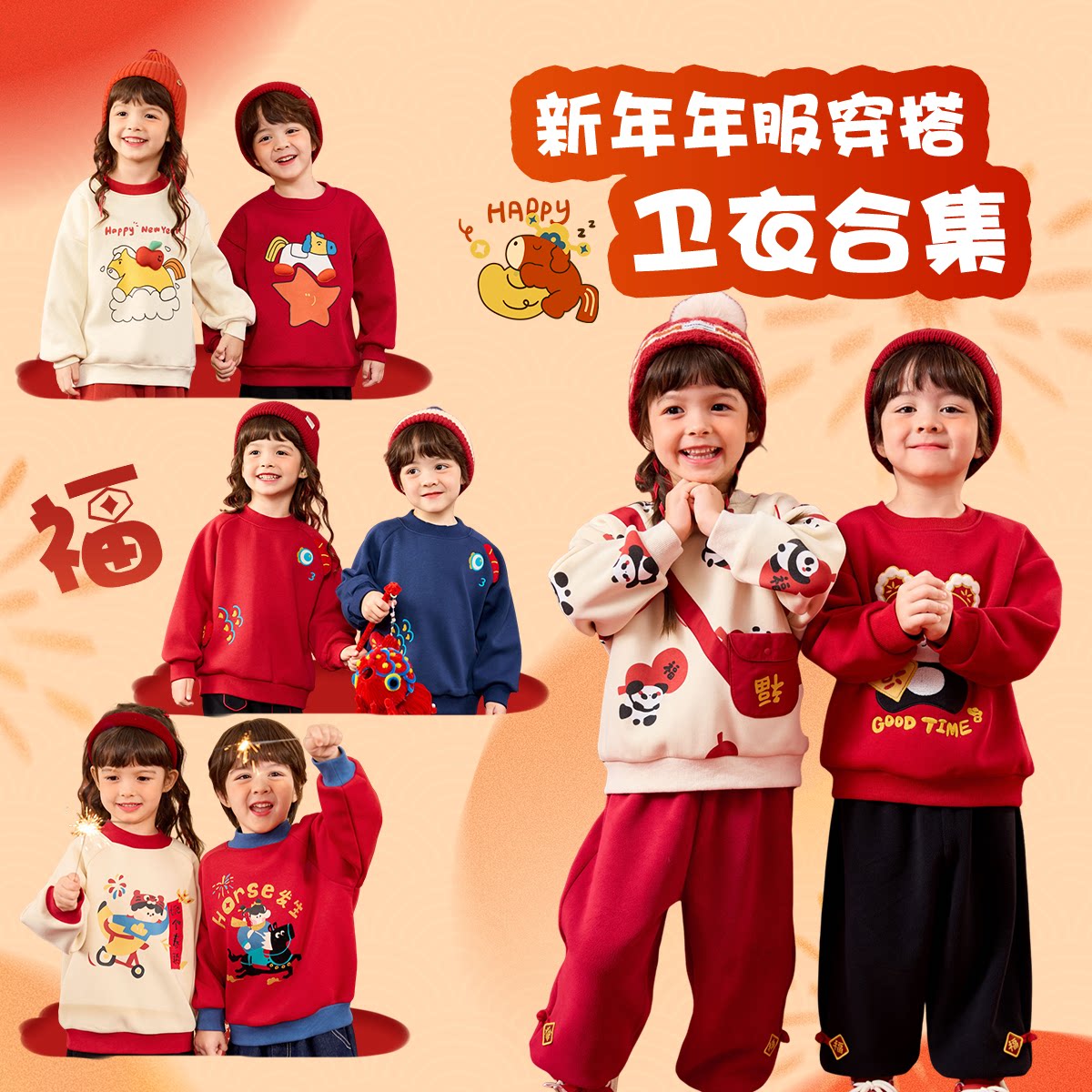 【年装清仓】儿童卫衣红色男童上衣女童唐装喜庆宝宝衣服女宝长袖