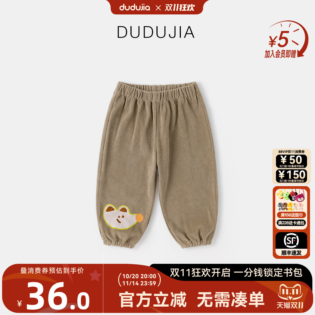 DUDUJIA儿童休闲裤秋装新款