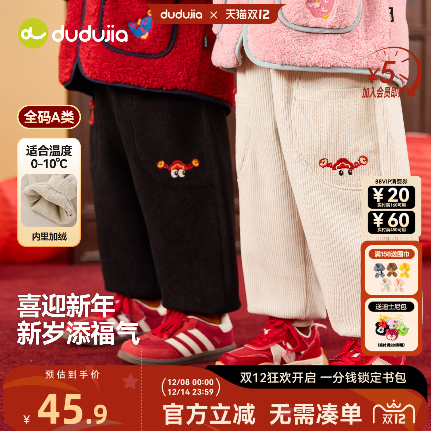 dudujia儿童拜年服加绒男童裤子