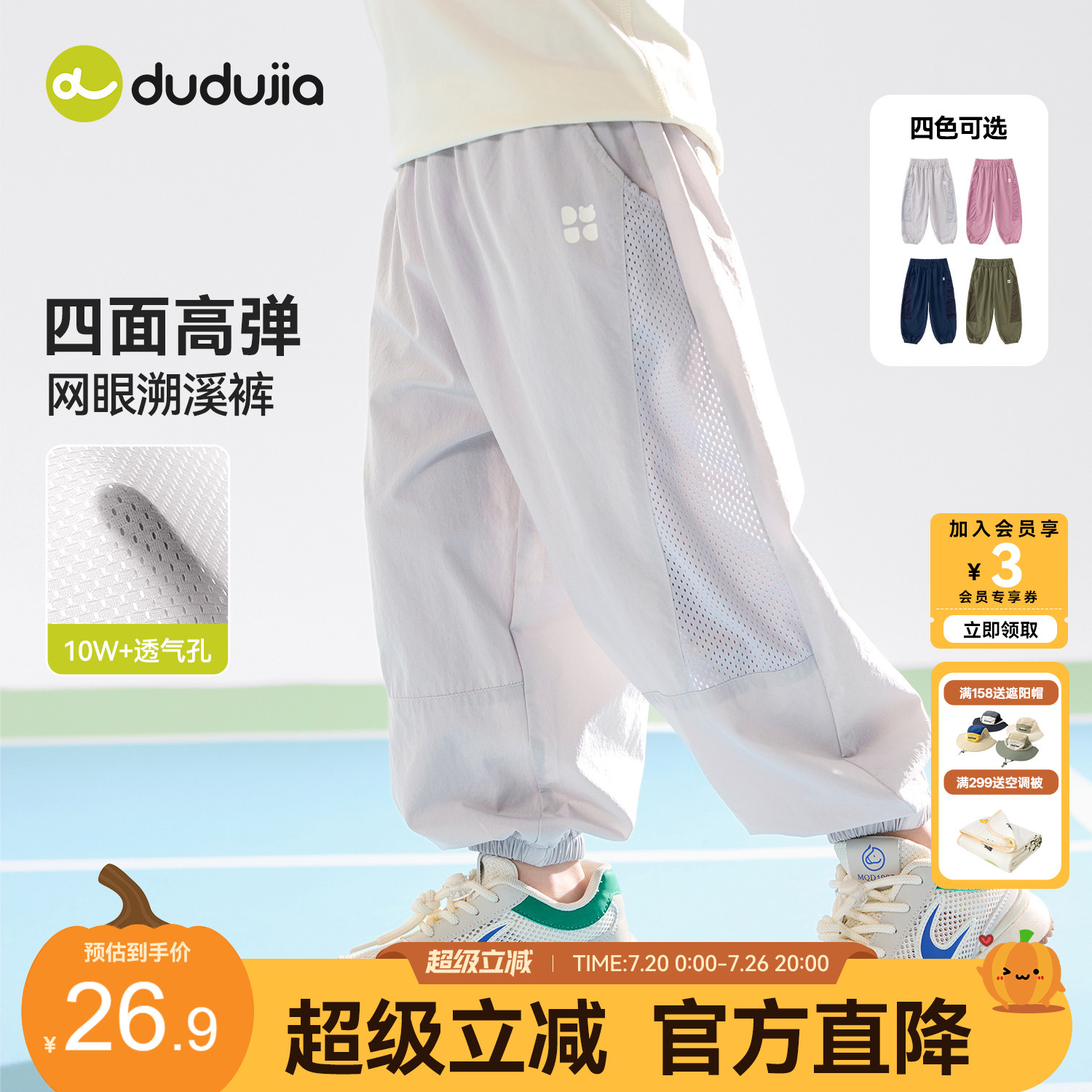 dudujia儿童裤子夏季薄款男童物理防蚊裤女童长裤宝宝运动裤童装a