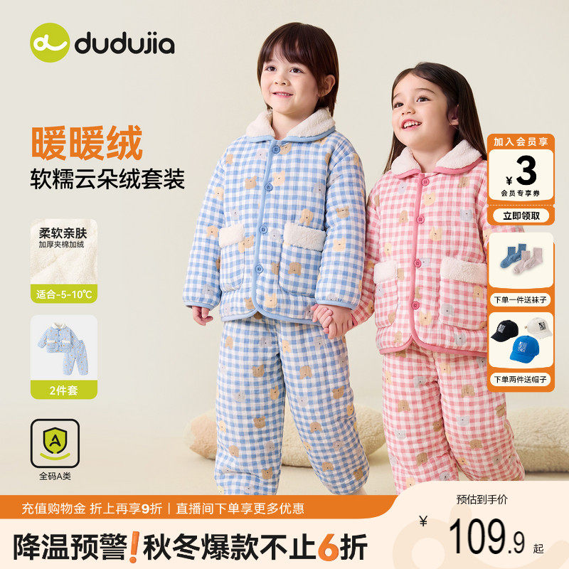 dudujia男童套装儿童冬季家居服女童休闲睡衣睡裤宝宝冬装两件套
