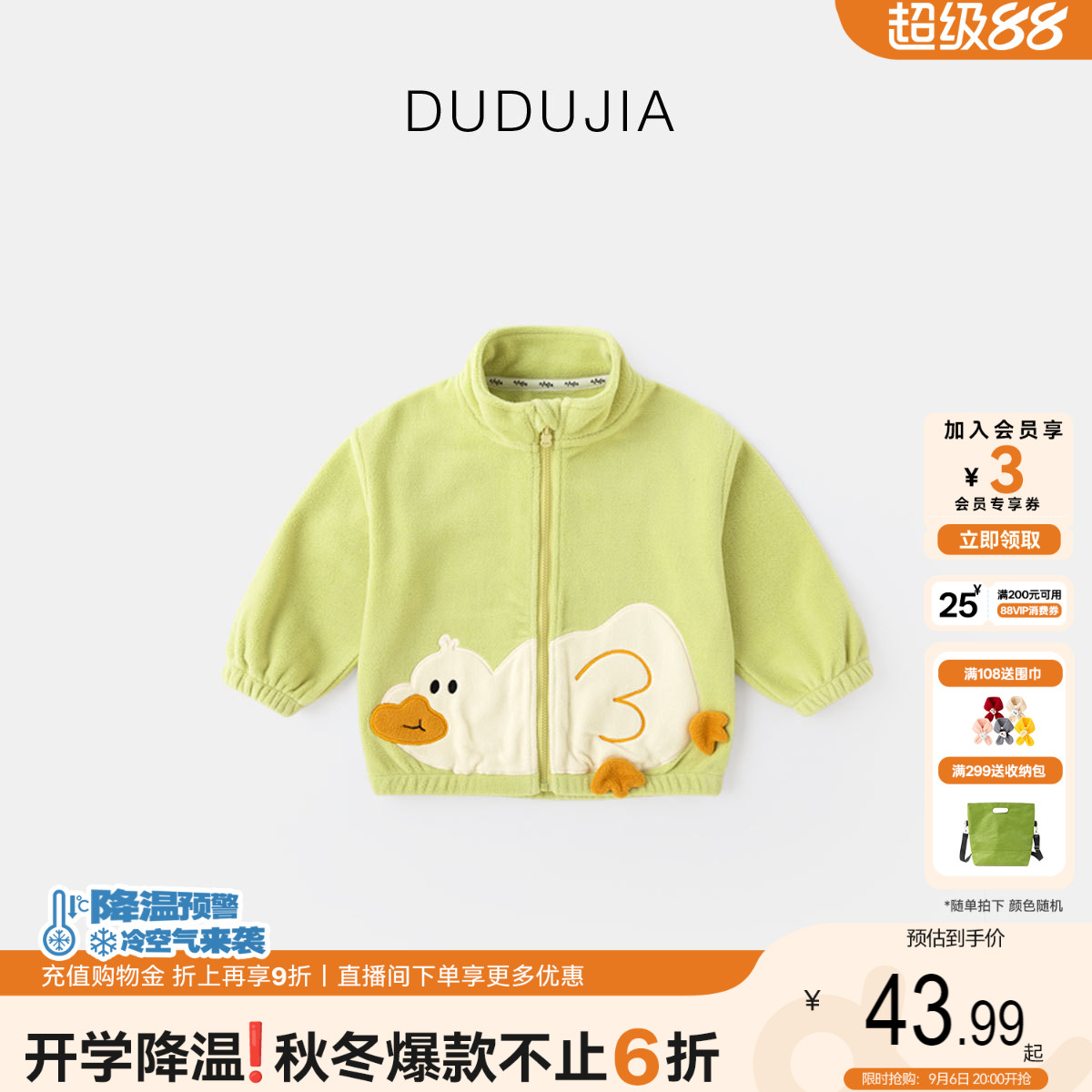 dudujia宝宝外套秋季新款抗静电图片