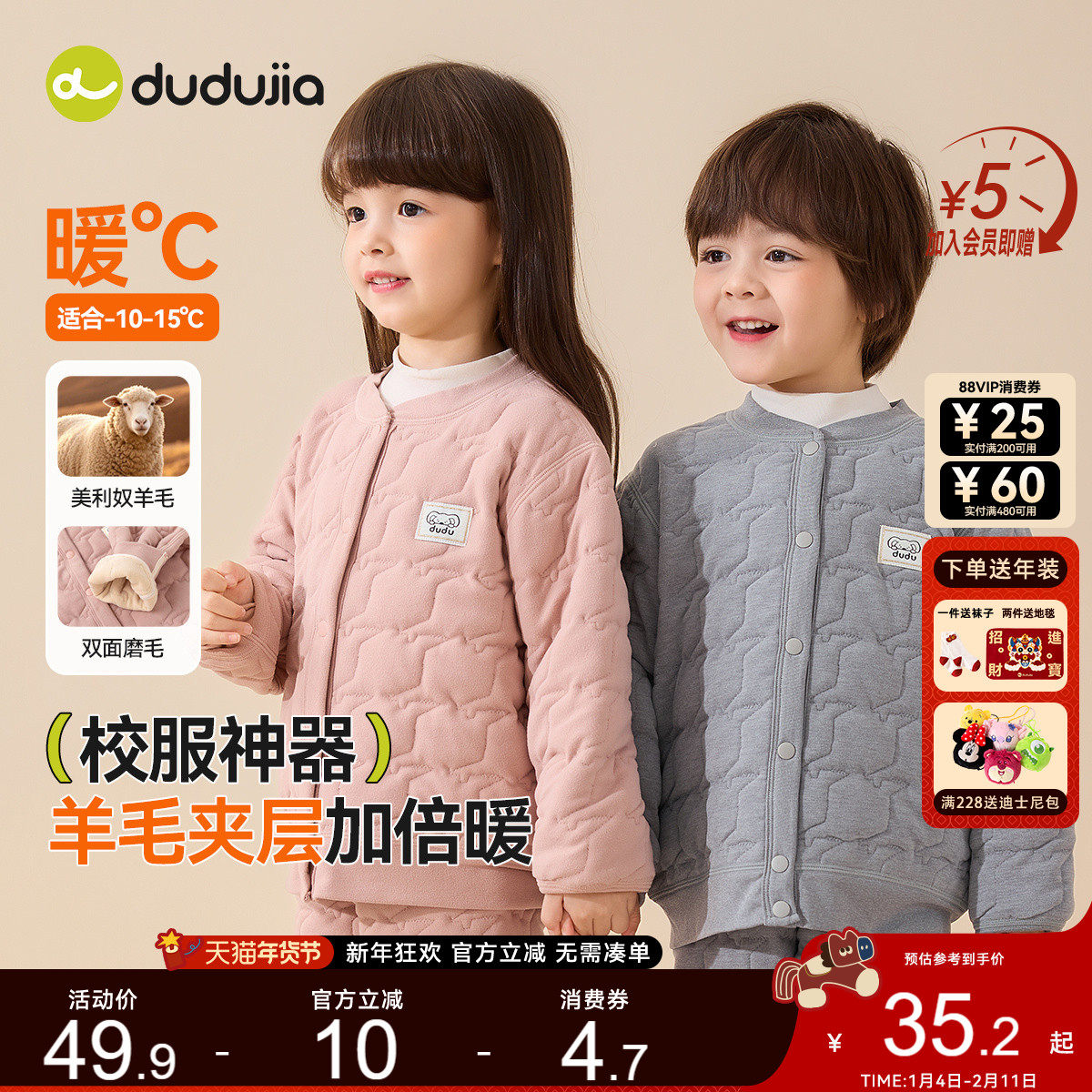 dudujia儿童校服神器内搭男童保暖内衣冬季女童打底衫宝宝童装冬a,童装/婴儿装/亲子装,棉袄/棉服,淘宝优惠券,粉丝福利购,淘宝优惠卷